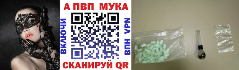 A-PVP Crystall  где купить   Орлов 