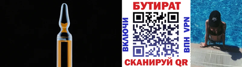 наркота Орлов Бутират BDO