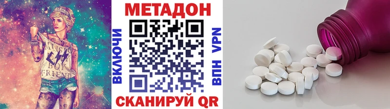 ОМГ ОМГ ONION Орлов Метадон methadone